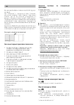 Preview for 95 page of Bosch BGL81030 Instruction Manual