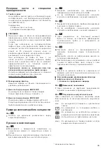 Preview for 86 page of Bosch BGL8332S Instruction Manual