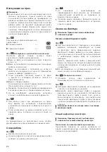 Preview for 87 page of Bosch BGL8332S Instruction Manual