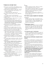 Предварительный просмотр 36 страницы Bosch BGLS4 Series Instruction Manual