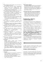 Предварительный просмотр 38 страницы Bosch BGLS4 Series Instruction Manual