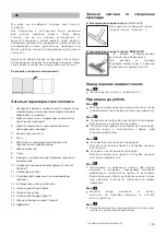 Предварительный просмотр 107 страницы Bosch BGS?2 series easyy'y Manual