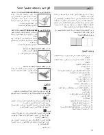 Preview for 122 page of Bosch BGS5 series Relaxx'x Operating Instructions Manual