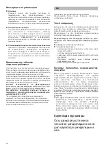 Preview for 32 page of Bosch BGS6PRO4/04 Instruction Manual