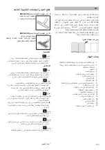 Preview for 117 page of Bosch BGS6PRO4/04 Instruction Manual