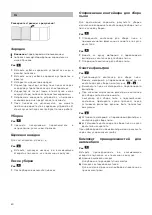 Preview for 82 page of Bosch BHN12CAR Instruction Manual