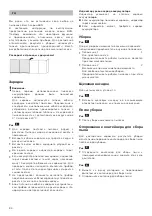 Предварительный просмотр 94 страницы Bosch BHNL Series Instruction Manual