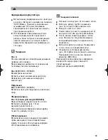 Preview for 42 page of Bosch BKS3 Instructions For Use Manual