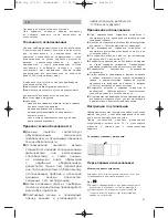 Предварительный просмотр 55 страницы Bosch BKS4 dry Instruction Manual