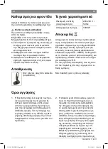 Preview for 63 page of Bosch BlackStyle PHD2511B Operating Instructions Manual