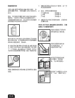 Preview for 38 page of Bosch BRITA INTENZA Instruction Manual