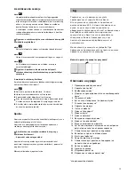 Preview for 72 page of Bosch BSA Series Instruction Manual