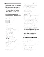 Preview for 88 page of Bosch BSA Series Instruction Manual