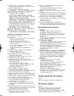 Предварительный просмотр 58 страницы Bosch BSA Instruction Manual