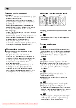 Предварительный просмотр 100 страницы Bosch BSA28 Series Instructions For Use Manual