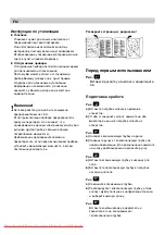 Предварительный просмотр 106 страницы Bosch BSA28 Series Instructions For Use Manual