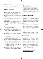 Preview for 34 page of Bosch BSG6A110 Instruction Manual