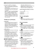 Preview for 98 page of Bosch BSG7 Instructions For Use Manual