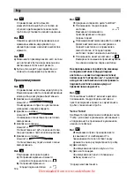 Preview for 131 page of Bosch BSG7 Instructions For Use Manual