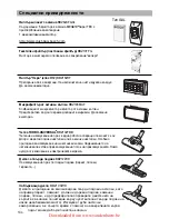 Preview for 135 page of Bosch BSG7 Instructions For Use Manual