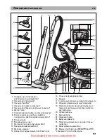 Preview for 136 page of Bosch BSG7 Instructions For Use Manual