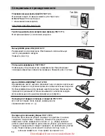 Preview for 143 page of Bosch BSG7 Instructions For Use Manual