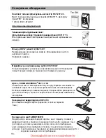 Preview for 159 page of Bosch BSG7 Instructions For Use Manual