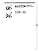 Preview for 93 page of Bosch BSG8 series Instructions For Use Manual