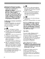 Preview for 100 page of Bosch BSG8 series Instructions For Use Manual