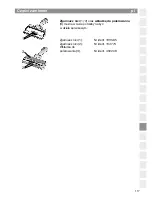 Preview for 119 page of Bosch BSG8 series Instructions For Use Manual