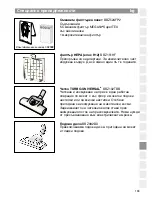 Preview for 135 page of Bosch BSG8 series Instructions For Use Manual