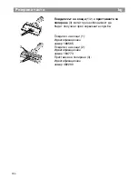 Preview for 136 page of Bosch BSG8 series Instructions For Use Manual