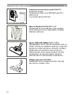 Preview for 144 page of Bosch BSG8 series Instructions For Use Manual