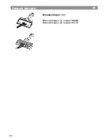 Preview for 162 page of Bosch BSG8 series Instructions For Use Manual