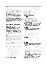 Preview for 84 page of Bosch BSG82090 Instructions For Use Manual