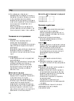 Preview for 112 page of Bosch BSG82090 Instructions For Use Manual