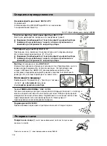 Preview for 116 page of Bosch BSG82090 Instructions For Use Manual