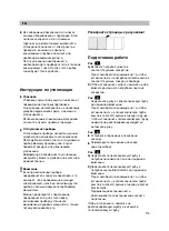 Preview for 119 page of Bosch BSG82090 Instructions For Use Manual