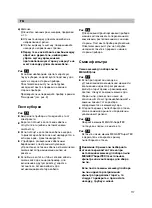 Preview for 121 page of Bosch BSG82090 Instructions For Use Manual