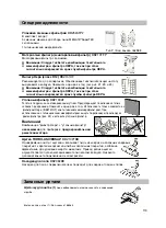 Preview for 123 page of Bosch BSG82090 Instructions For Use Manual