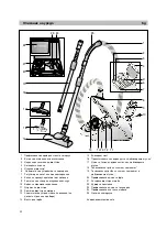 Preview for 93 page of Bosch BSG8PRO Series Instruction Manual