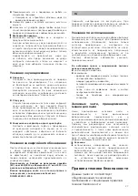 Предварительный просмотр 27 страницы Bosch BSGL2 Series Instruction Manual