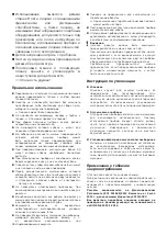 Предварительный просмотр 28 страницы Bosch BSGL2 Series Instruction Manual