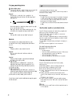 Preview for 22 page of Bosch BSGL5225GB Instruction Manual