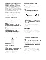 Preview for 26 page of Bosch BSGL5225GB Instruction Manual