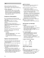 Preview for 27 page of Bosch BSGL5225GB Instruction Manual