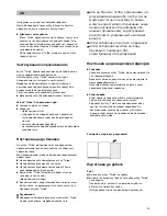 Preview for 30 page of Bosch BSGL5225GB Instruction Manual