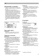 Preview for 52 page of Bosch BSN1 Instructions For Use Manual