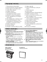 Preview for 85 page of Bosch BX3 Instructions For Use Manual