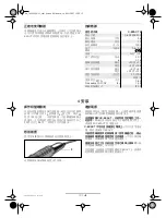 Preview for 21 page of Bosch C-EXACT 4 Manual